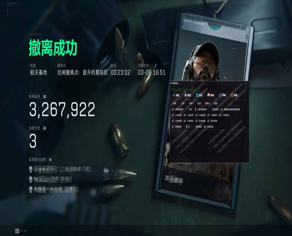 双内存外挂三角洲实测透视自瞄效果